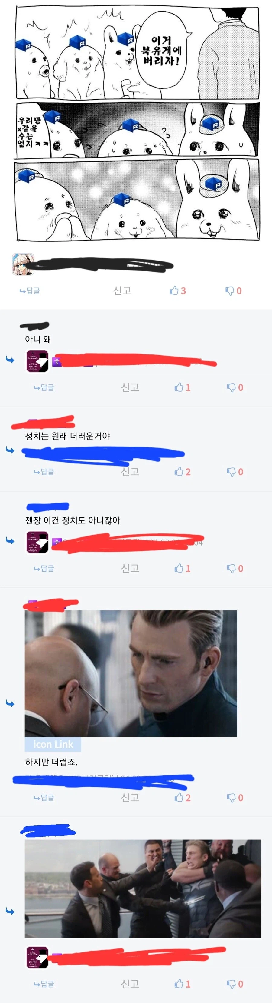 "저격은 상처만 남을 뿐이야! 젖을 보자!" (6)