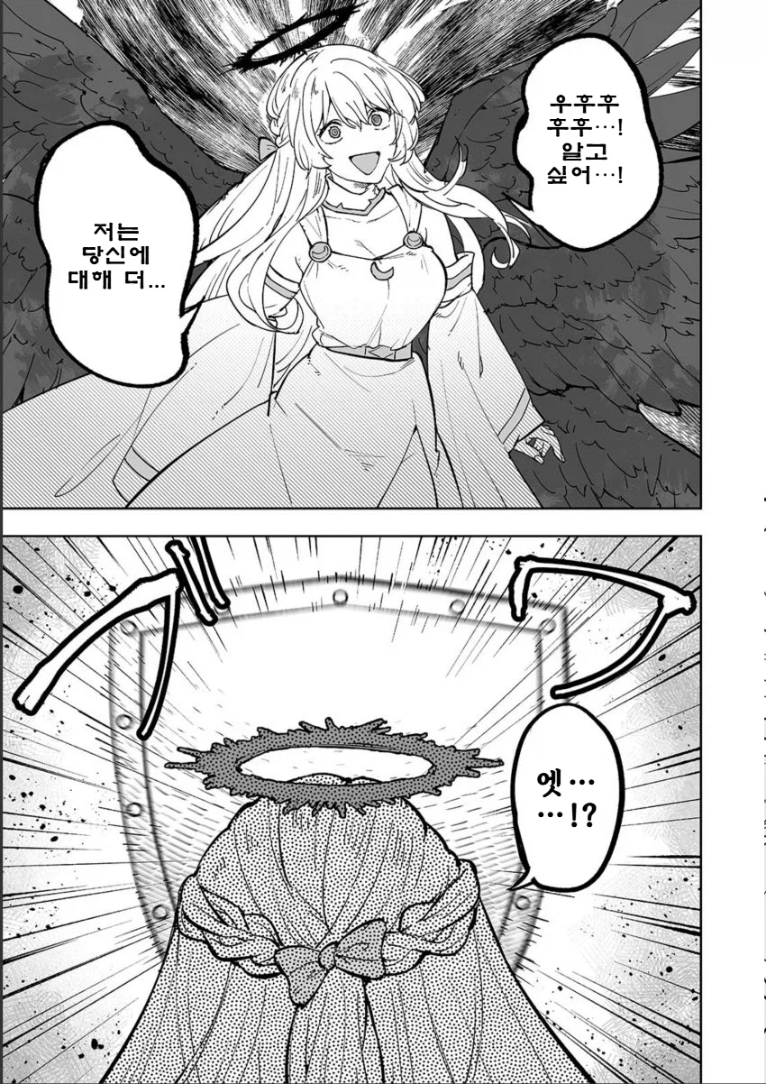 불사신 캐릭터를 공략하는 방법.MANGA (10)