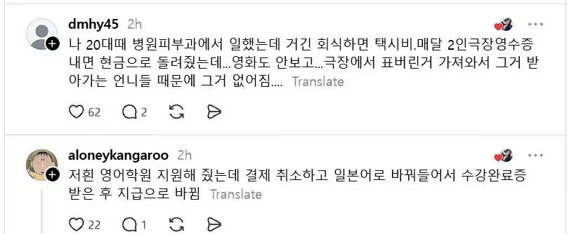 기업 복지 혜택 조건들이 점점 깐깐해지는 이유 (3)