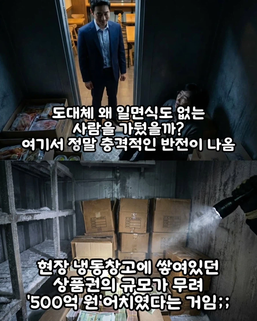 단순한 사건이 아니었던 "파주 카페 살인사건" (9)
