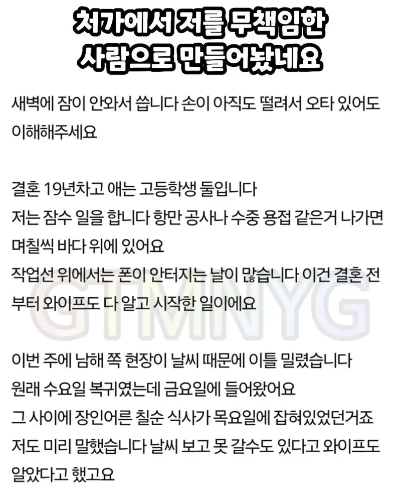 22년간 바닷속에서 일하며 가족먹여살렸는데 없는사람취급