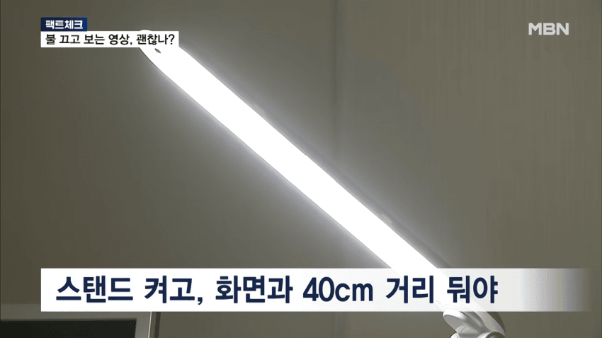 충격) 불 끄고 스마트폰 봐도 시력 안 떨어져 (16)