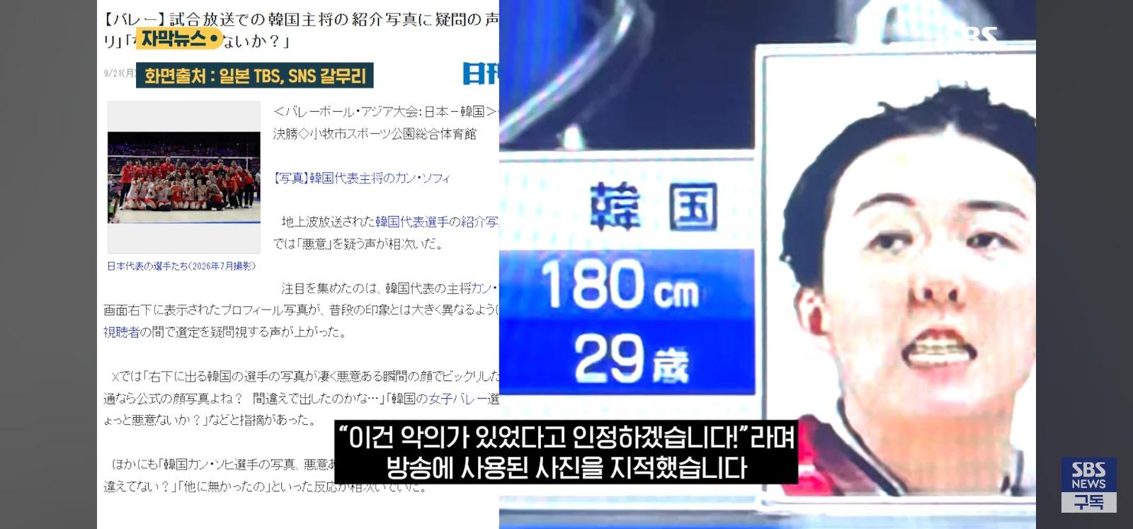 "악의적인 사진" 일본현지 발칵 (12)