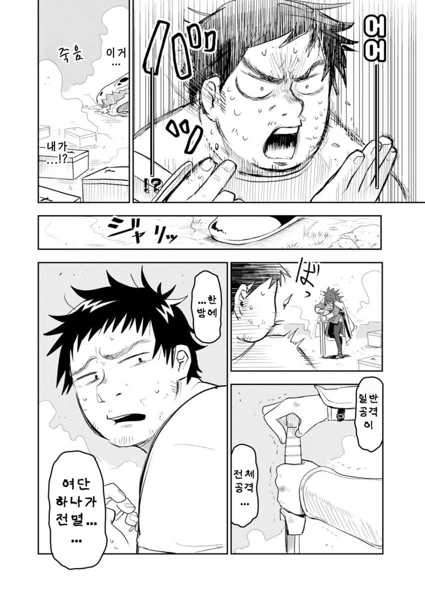 안녕하세요 쓰레기만화 가져왔습니다 이런건 같이봐요! manhwa (32)