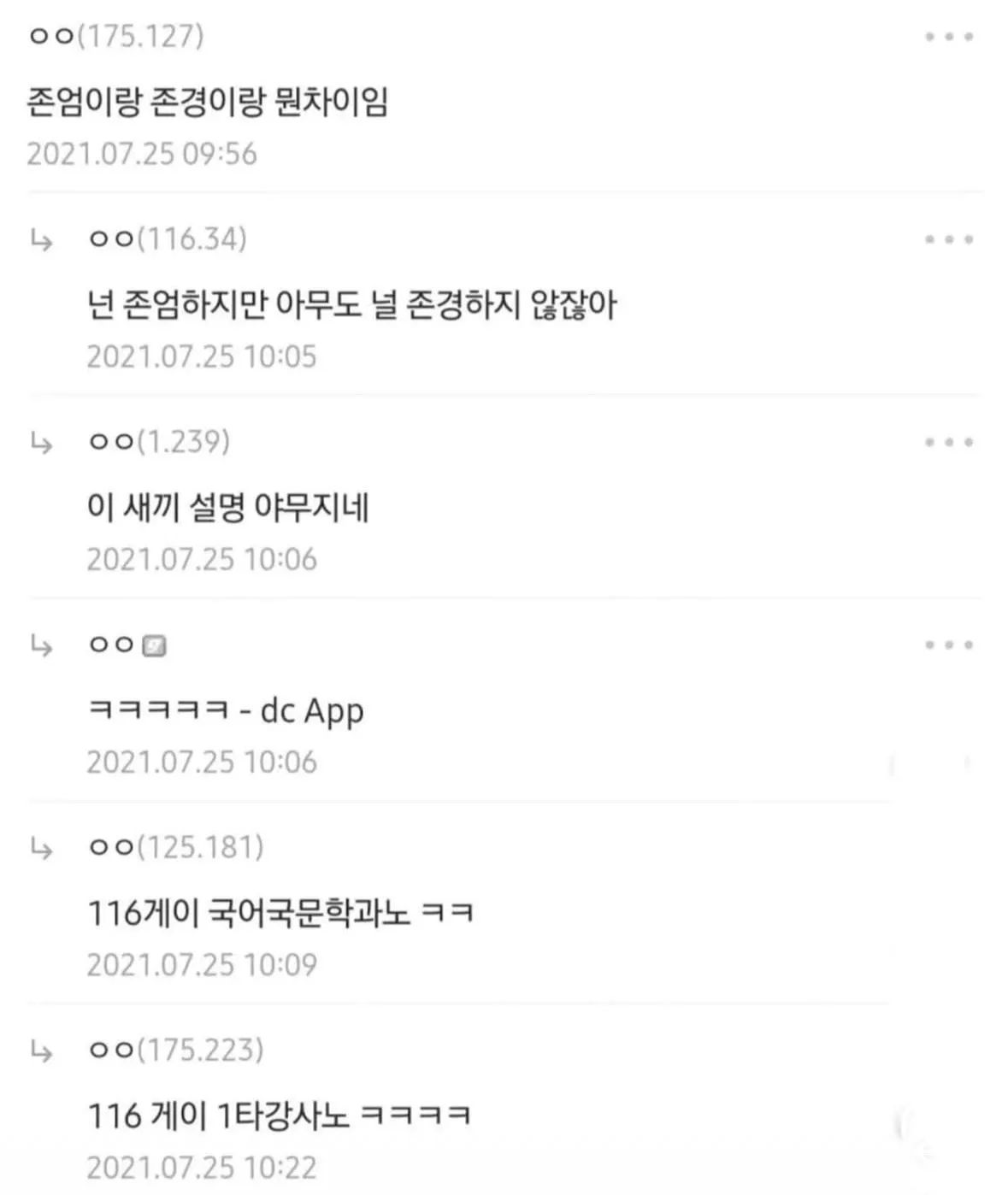 ???:존엄이랑 존경의 차이가 뭔데