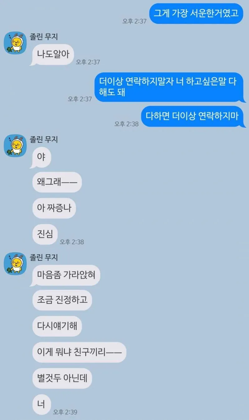 친구한테 피자 사주고 현타 온 사람 ㄷㄷ (5)
