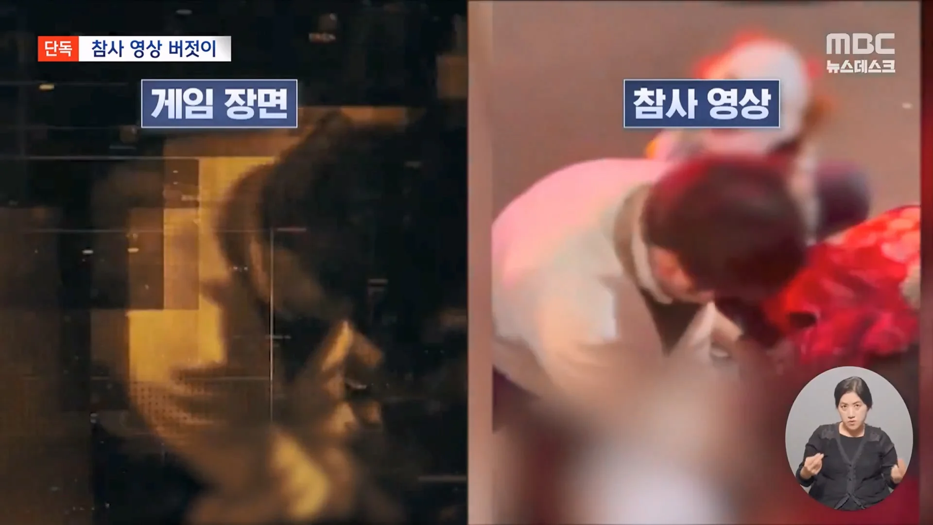 게임 '콜오브듀티'에 '이태원 참사' 실제 장면 넣어.. 유족들 "시정하라" (11)