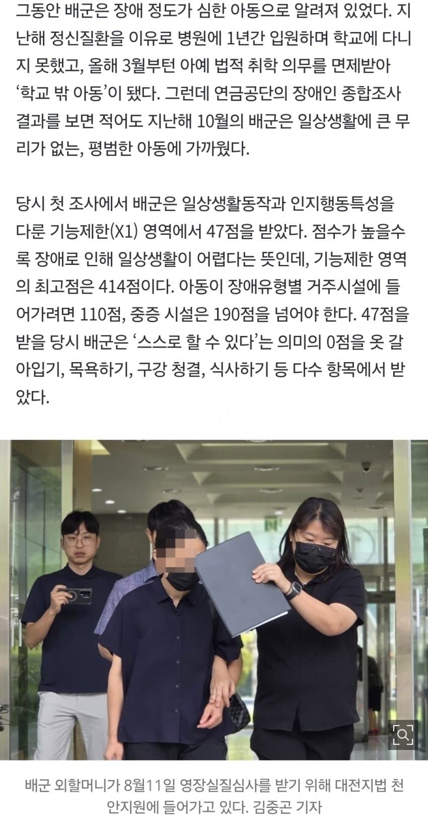 ‘교회 학대’ 숨진 11살, 8개월 만에...용변 못 가릴 만큼 상태악화 (4)