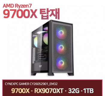 [11번가] 9700X + 9070XT + 32G + 1TB(QLC, D램X)