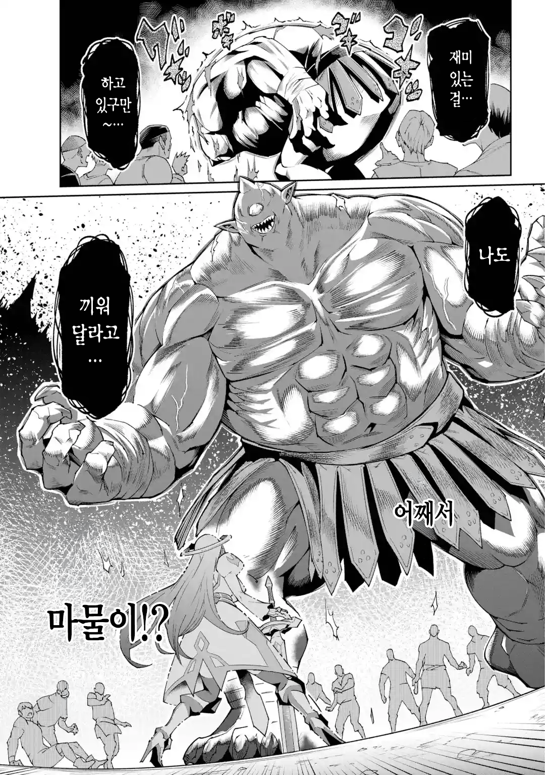 🗡️) 검의 처녀 manhwa (29)
