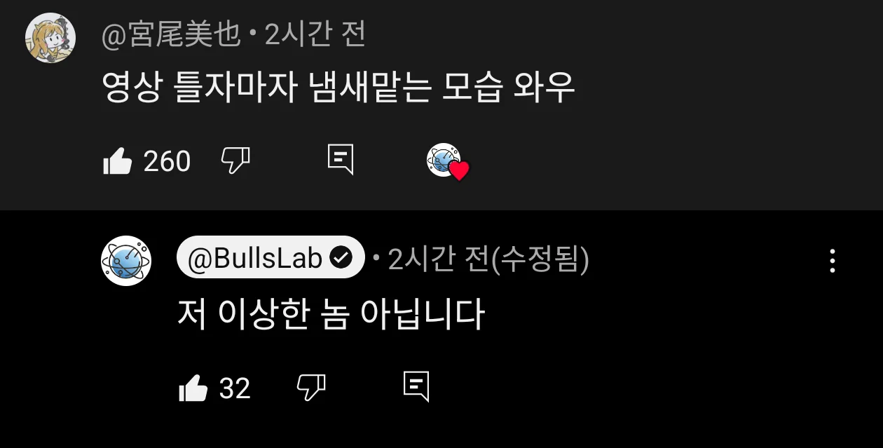 뻘짓 연구소 근황 (9)