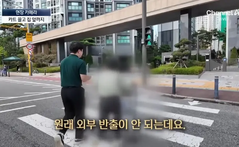 반포의 한 아파트 특이한 쇼핑 문화 (20)