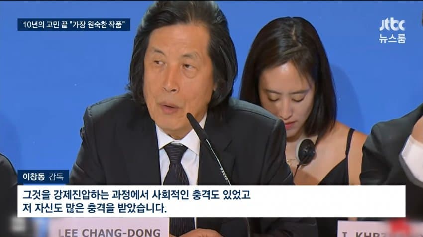 이창동, 해고 노동자 고통 다룬 영화로 베네치아 2등상 (21)