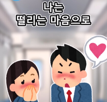 세 번의 고백 (8)