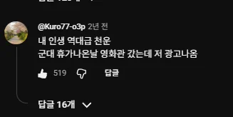 관객들 일동 침묵시켰다는 영화관 광고