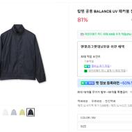 탑텐 BALANCE UV 패커블 바람막이 15900원