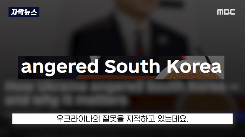 "방공무기 못 받으면 어떡하냐".. '기회 걷어차' 우크라 발칵 (4)