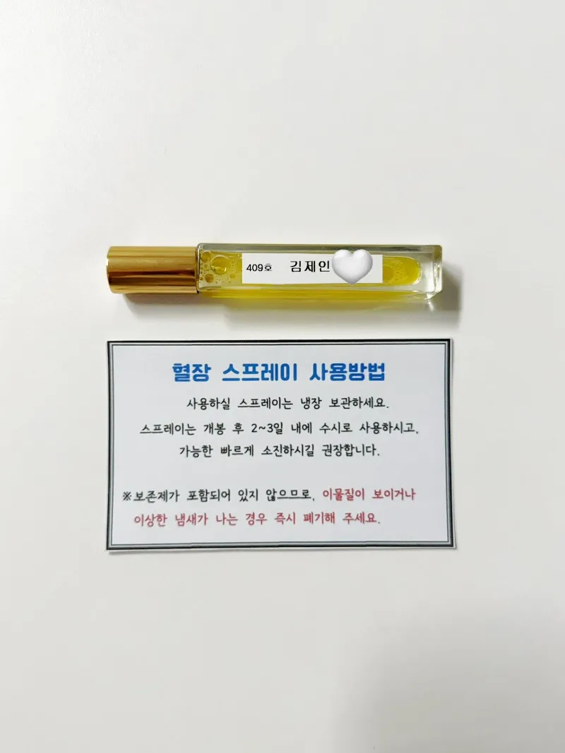 X] 목에서 피 뽑았는데 혈장 아깝다고 서비스로 이런거 주심