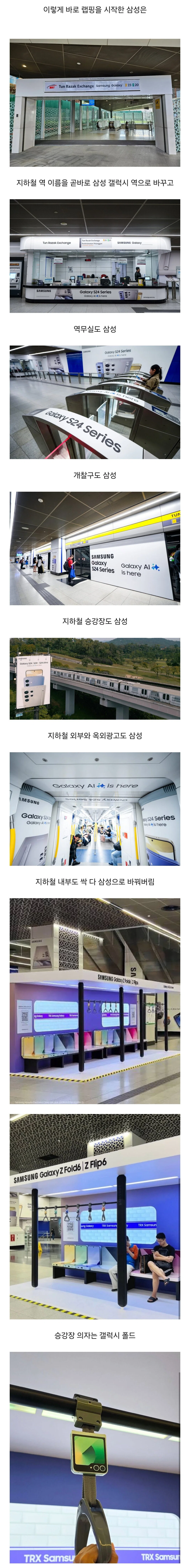 애플: 내 집에 다른 사람 들이지 마 삼성: 응 너네 집 현관 내꺼 (10)