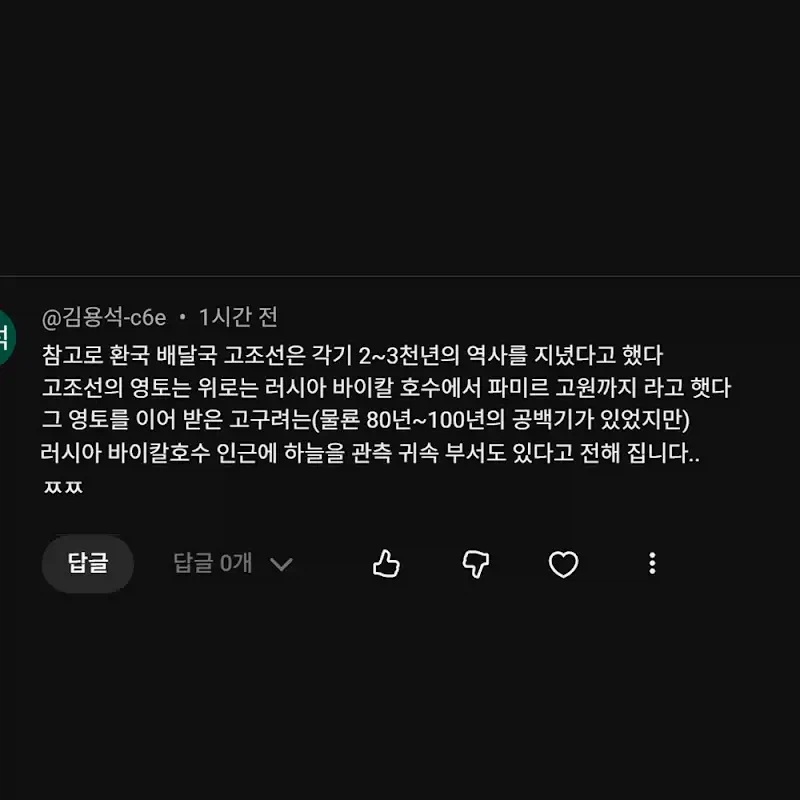역사게임으로 온갖 개드립 치던 유튜버.. (2)