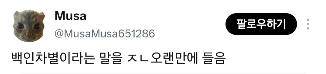 트위터에서 말 나오는중인 예능 속 역차별 토론 장면 (10)