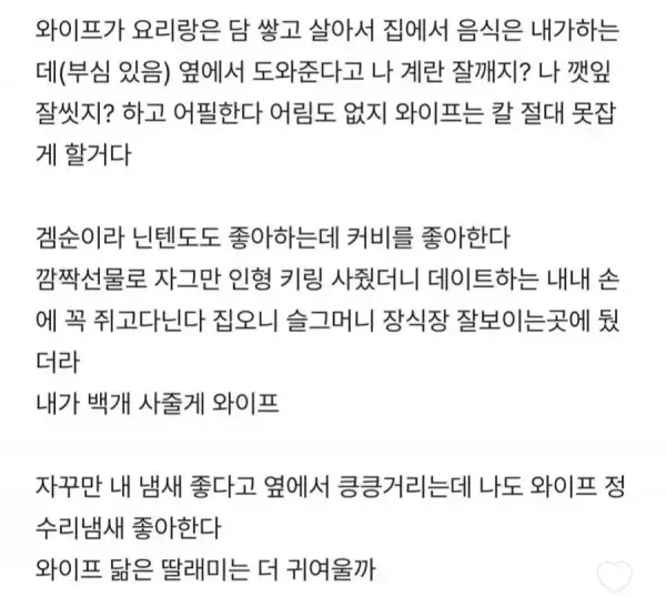 장모님 딸이 내 딸 같다 (2)