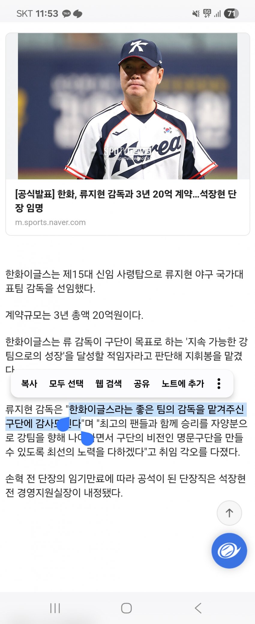 감독 오피셜.twt (6)