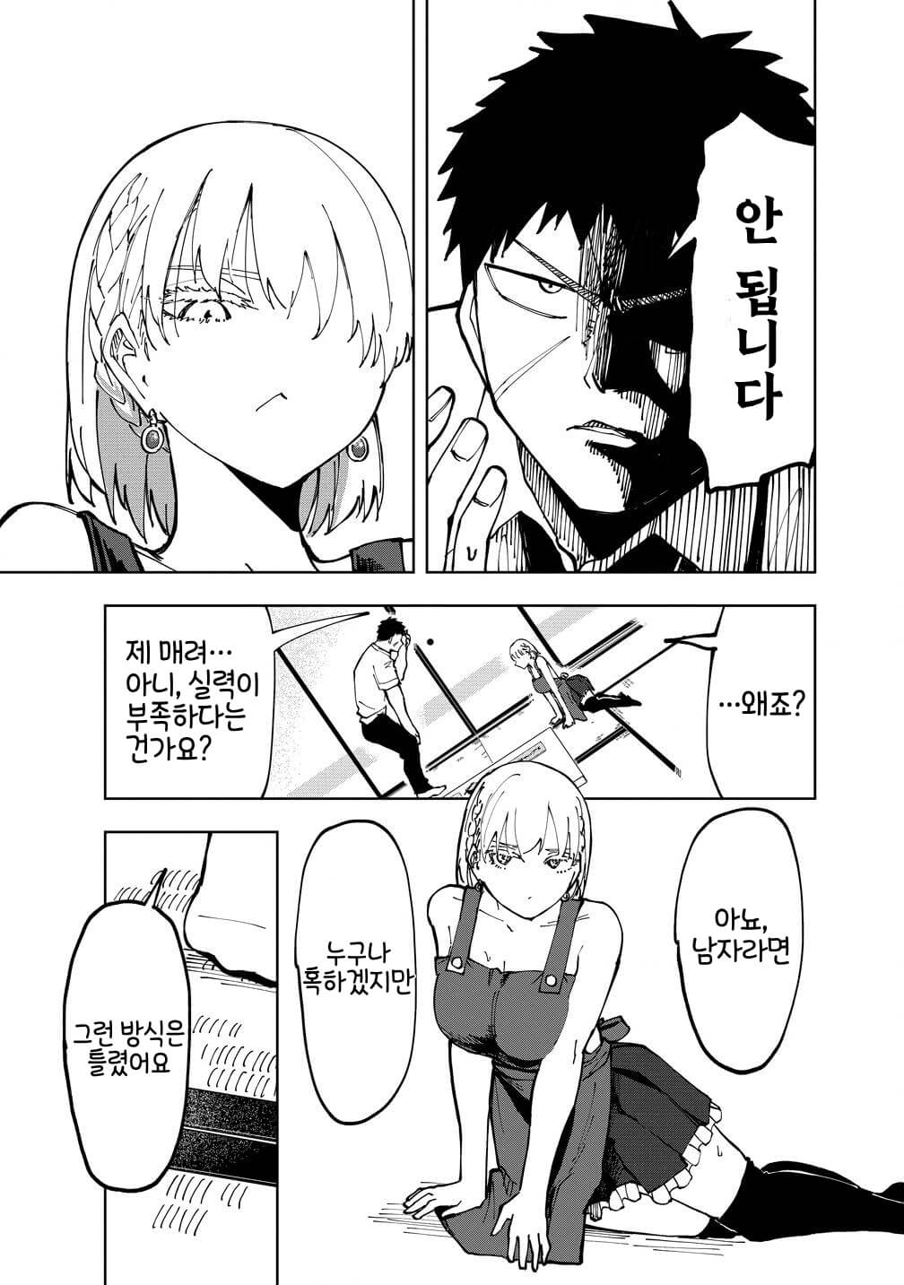 ㅆㄷ) 쿨한 영국 미소녀와 같이 살게 됐다 (26)