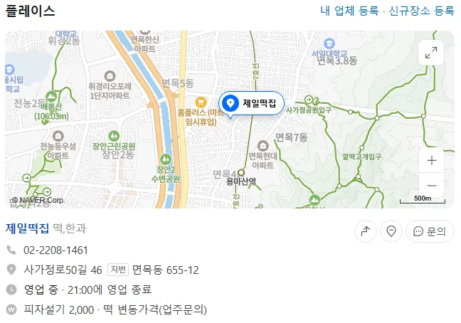피자설기 유행이 생각보다 오래갈거 같은 가장 큰 이유 (2)