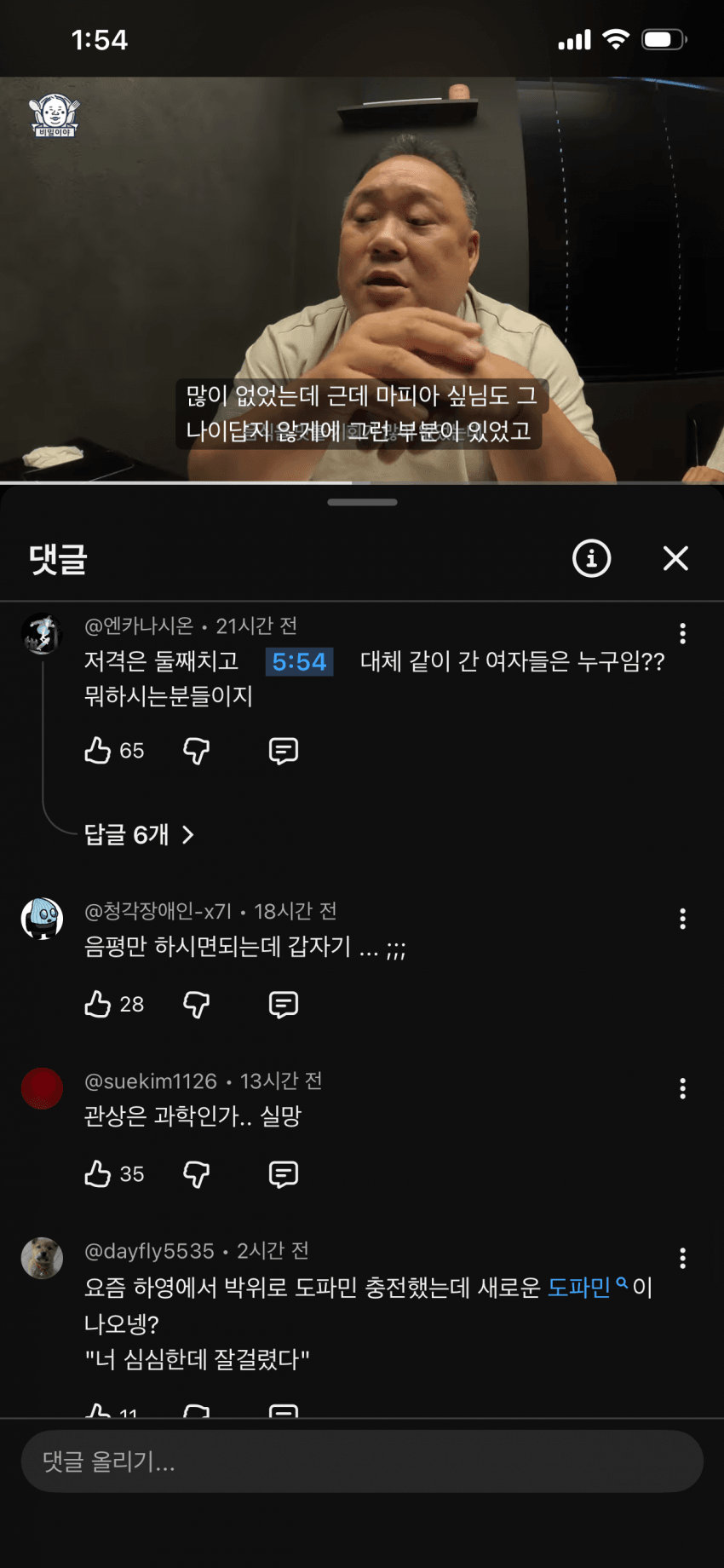 윤남노 식당가서 강레오 한테 한소리해서 난리난 미식유튜버 (13)
