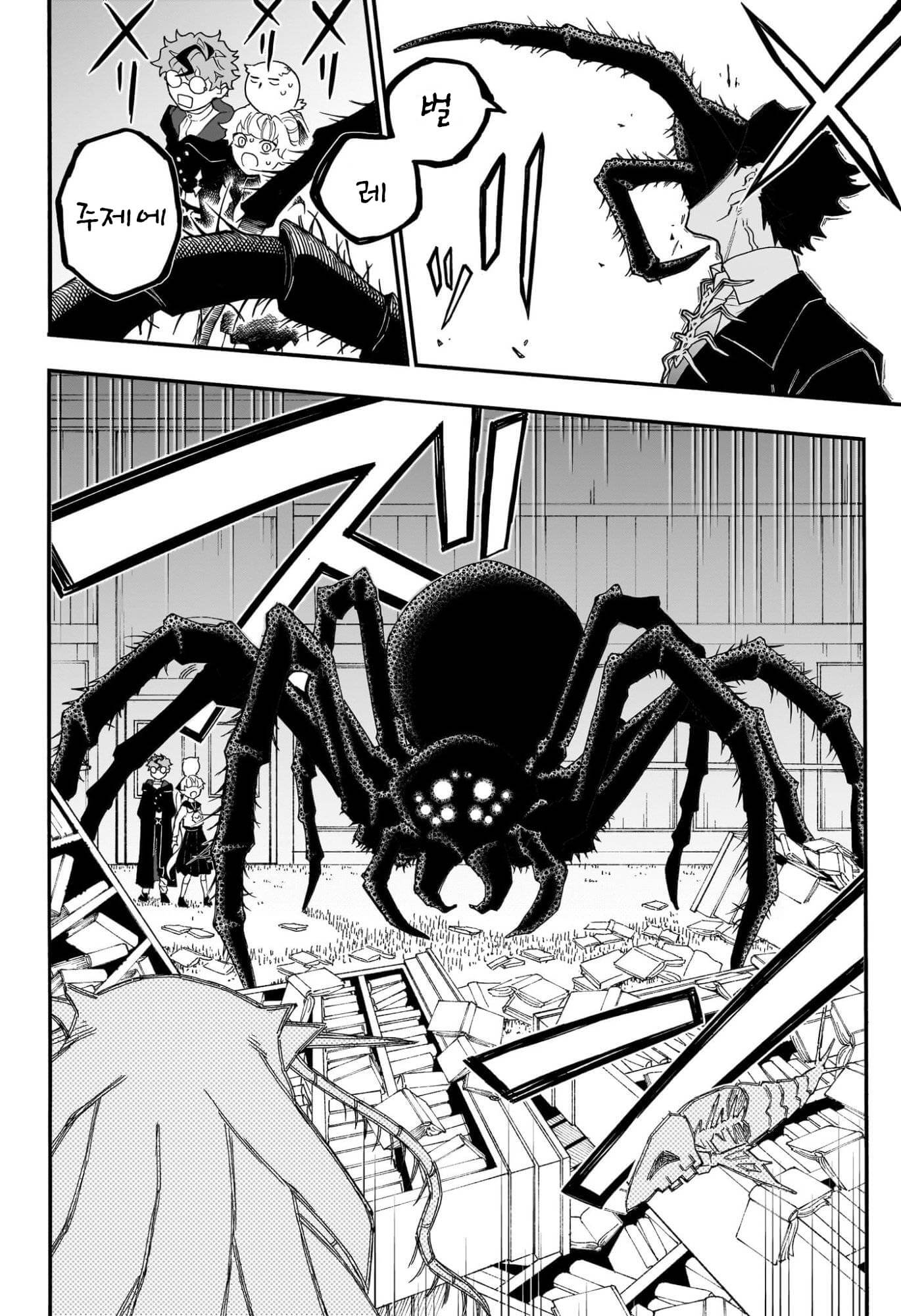 괴짜 마계어 번역가 (2) manhwa (16)