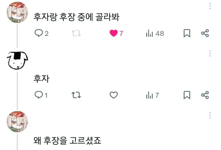 후자랑 후1장 중에 골라봐