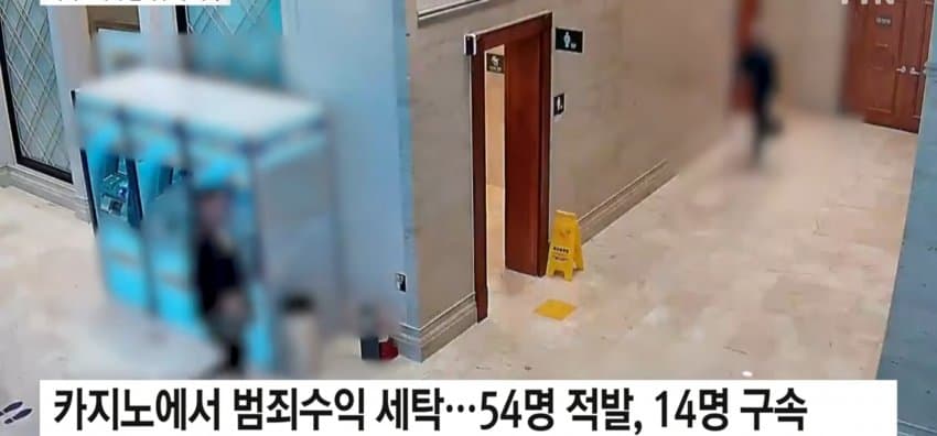 사기 범죄 수익 287억, 카지노에서 돈세탁 (8)