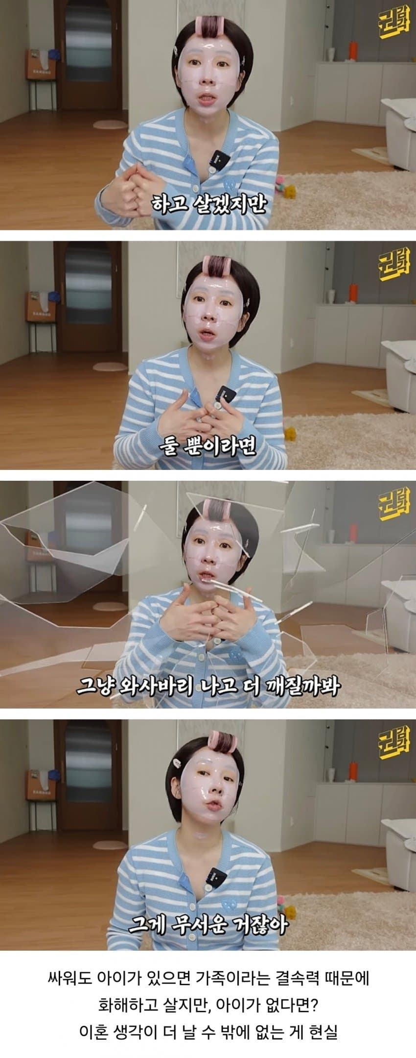 남자한테 딩크혼이 최악인 이유 (6)