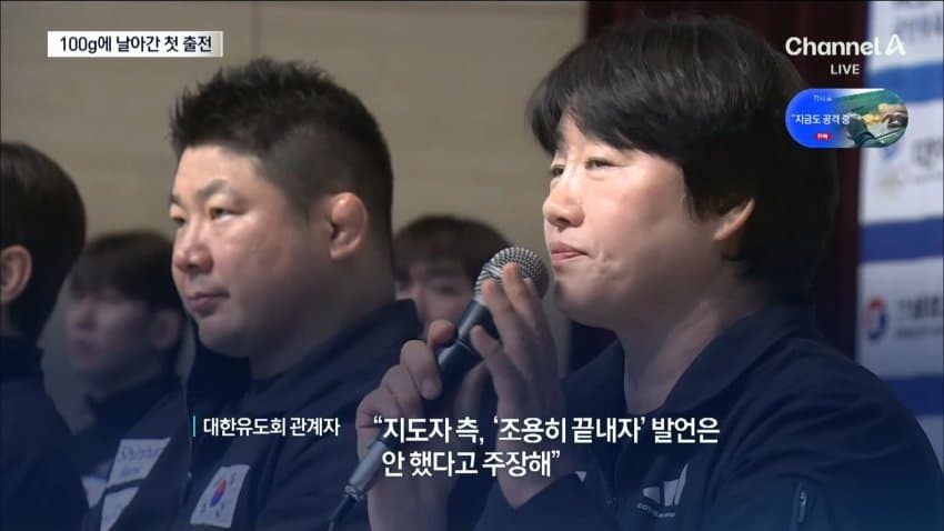 채널a) "감독님이 먹으라고"..."선수관리 점검" (8)