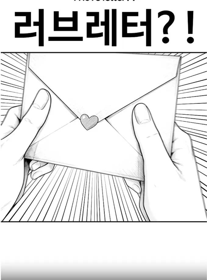 좀 더 크면 다시 고백하라구 ㅋㅋㅋ (8)