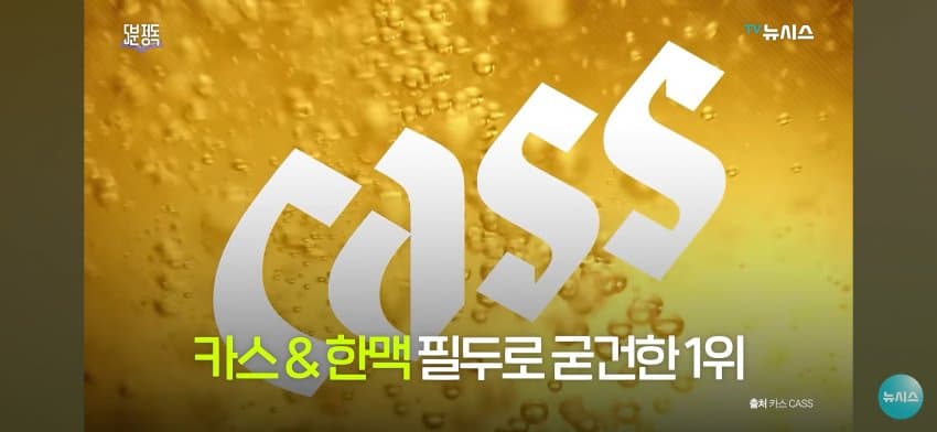 국내 1위 맥주기업이 소주 출시.. jpg