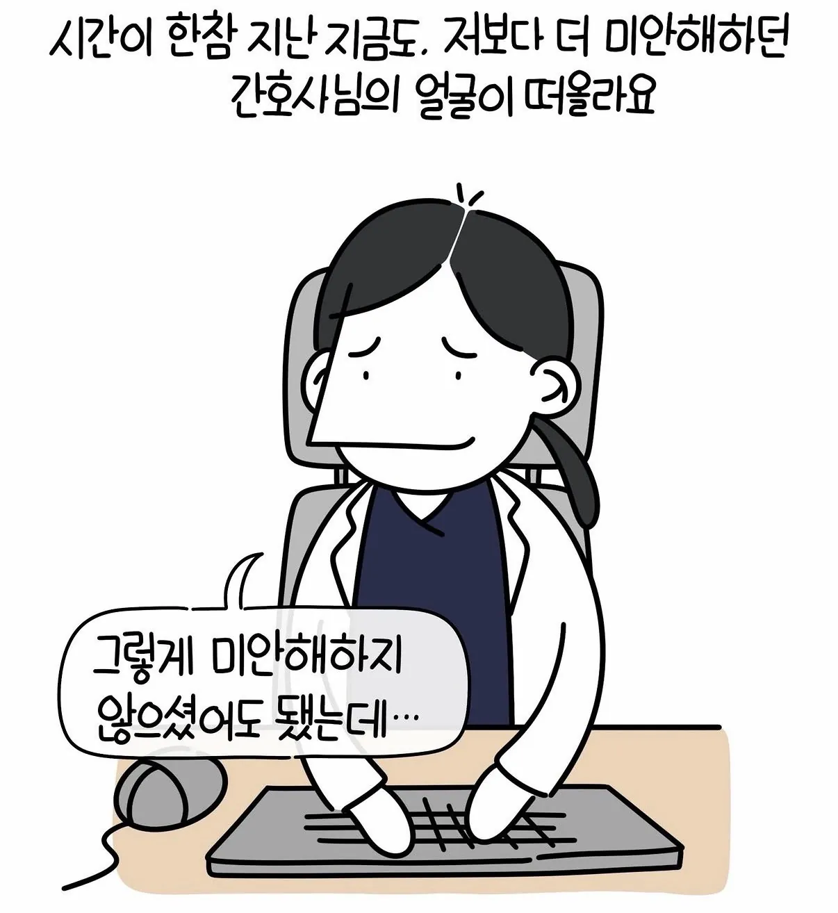 [스압] 엄마가 사실대로 말하지 못한 이유 (15)