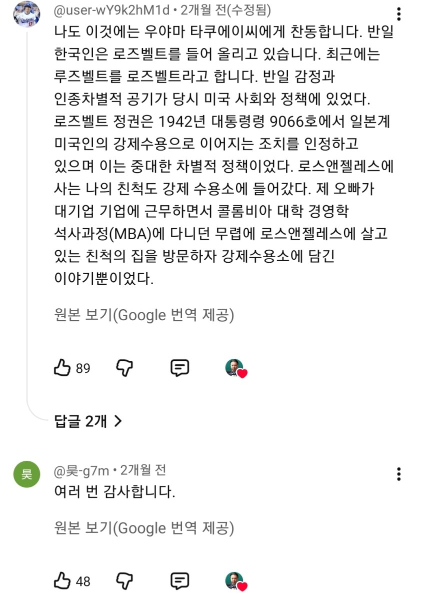싱글벙글 일본인들이 증오하는 인물 (5)