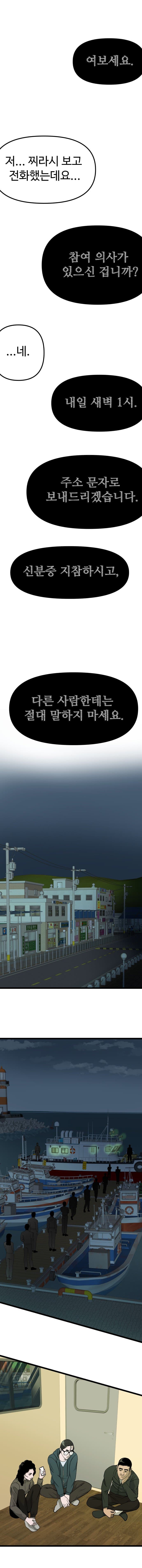 견인 1화 (13)