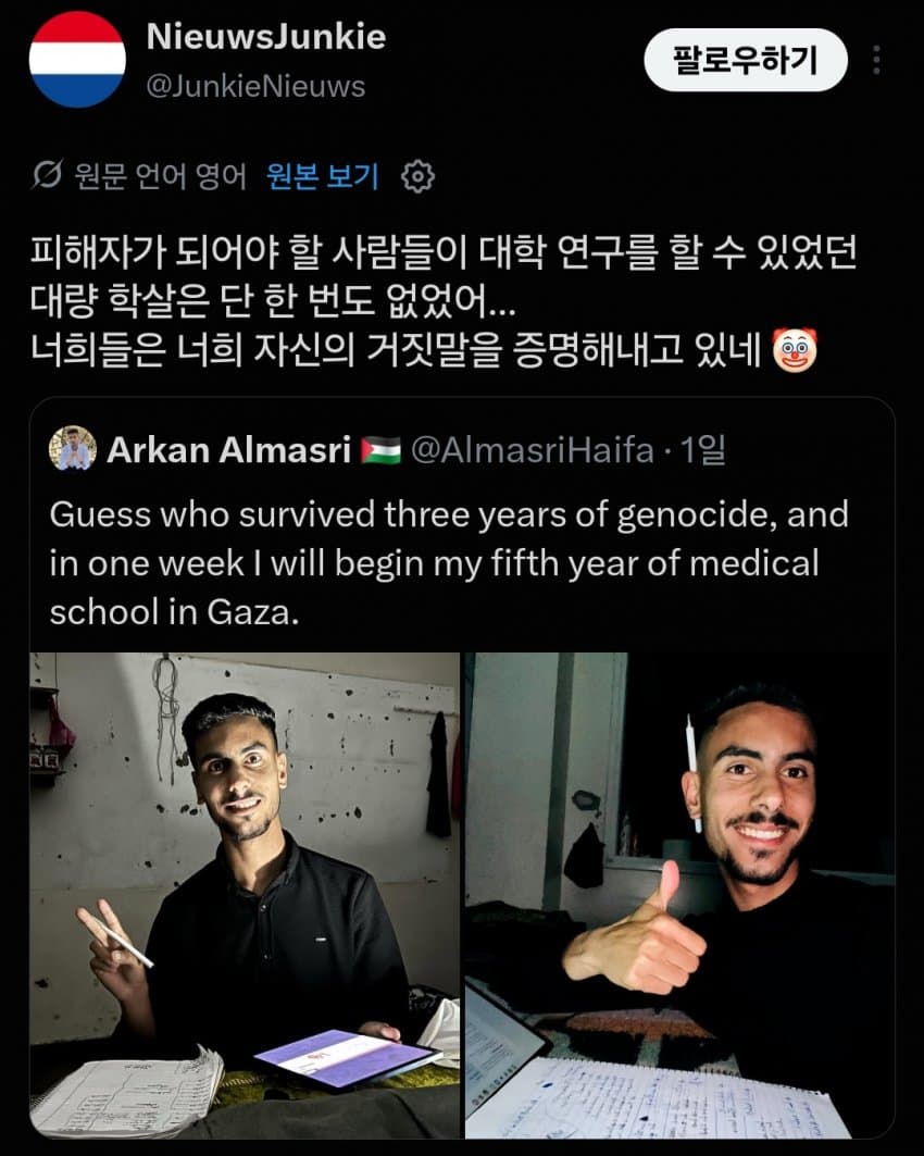 도움이 필요하다는 가자지구 의대생... jpg (8)
