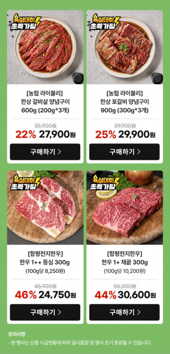 [기타] 함평천지한우 한우 등심 300g 1++등급