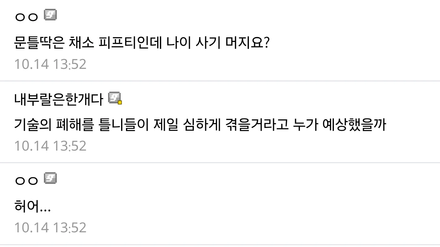 AI 쇠맛 웹소설 덤핑이 어디서 오나 했더니 (2)