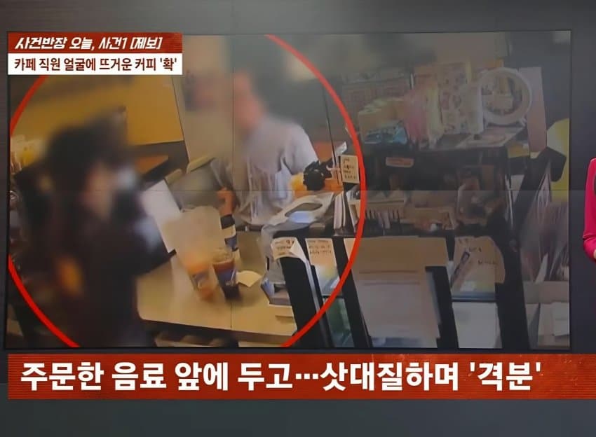 "왜 음료 안 주냐" 알바 얼굴에 뜨거운 커피 '휙'…2시간만 또 찾아와 (7)