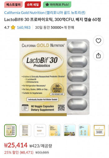 [기타] 아이허브 CGN 락토비프30 60정