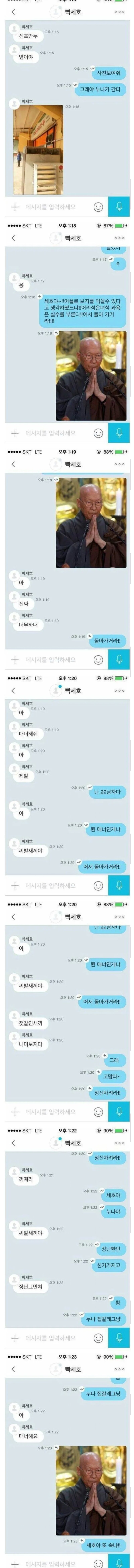 전설의 레전드 섹스 원정남.. (3)