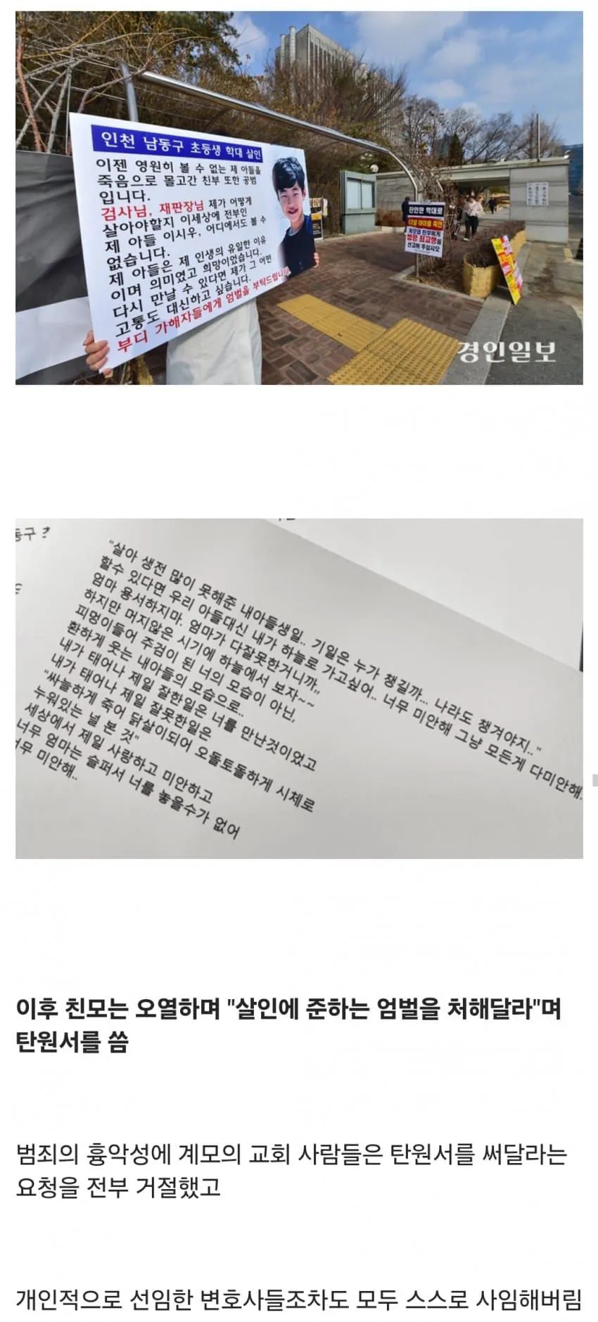 시우24.jpg 의자에 묶여 죽을 때까지 성경을 읽어야 했던 초등학생