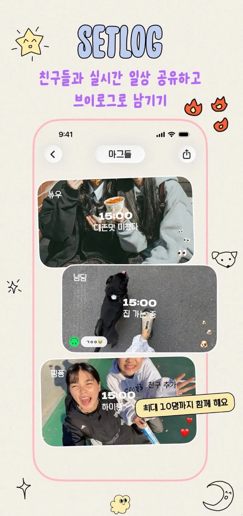 Z세대 유행이라는 셋로그의 부작용
