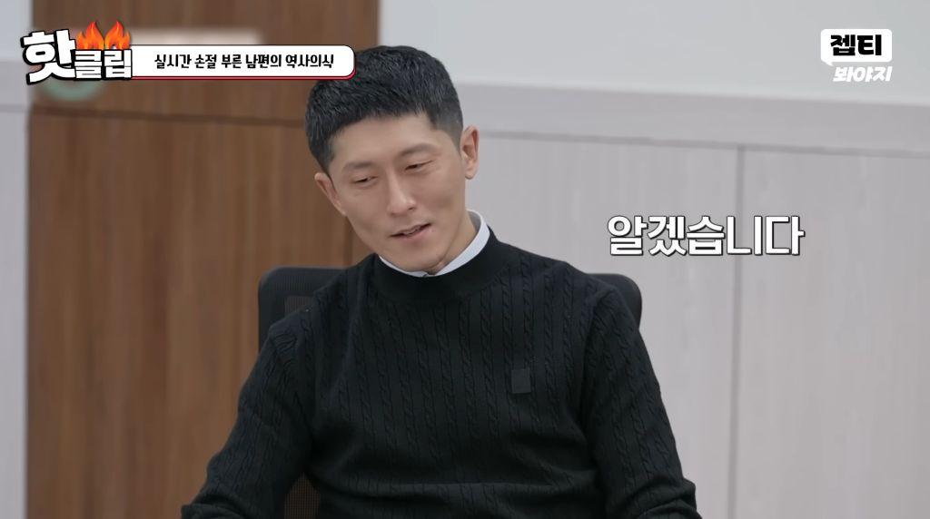 손절을 부르는 남편의 역사 의식 (43)