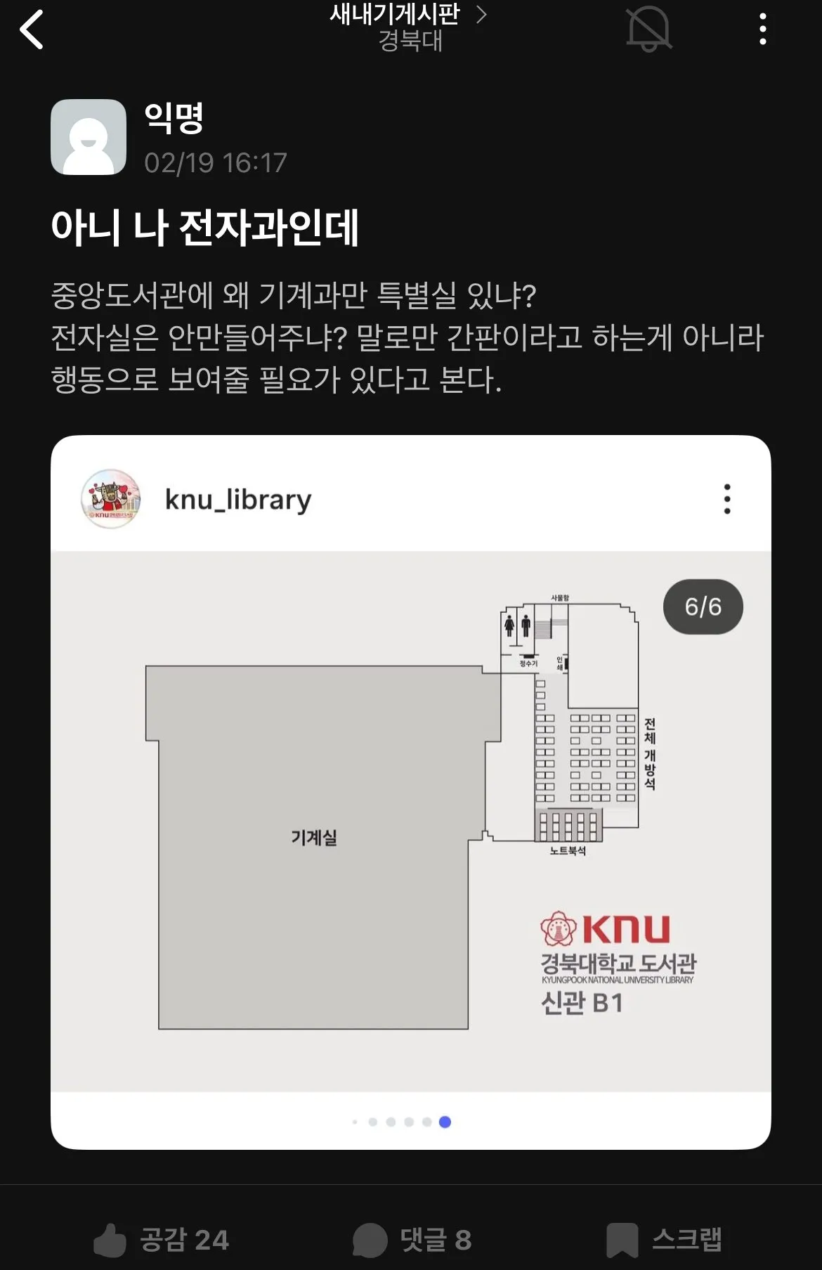 차별대우에 빡쳐버린 전자공학과 새내기..